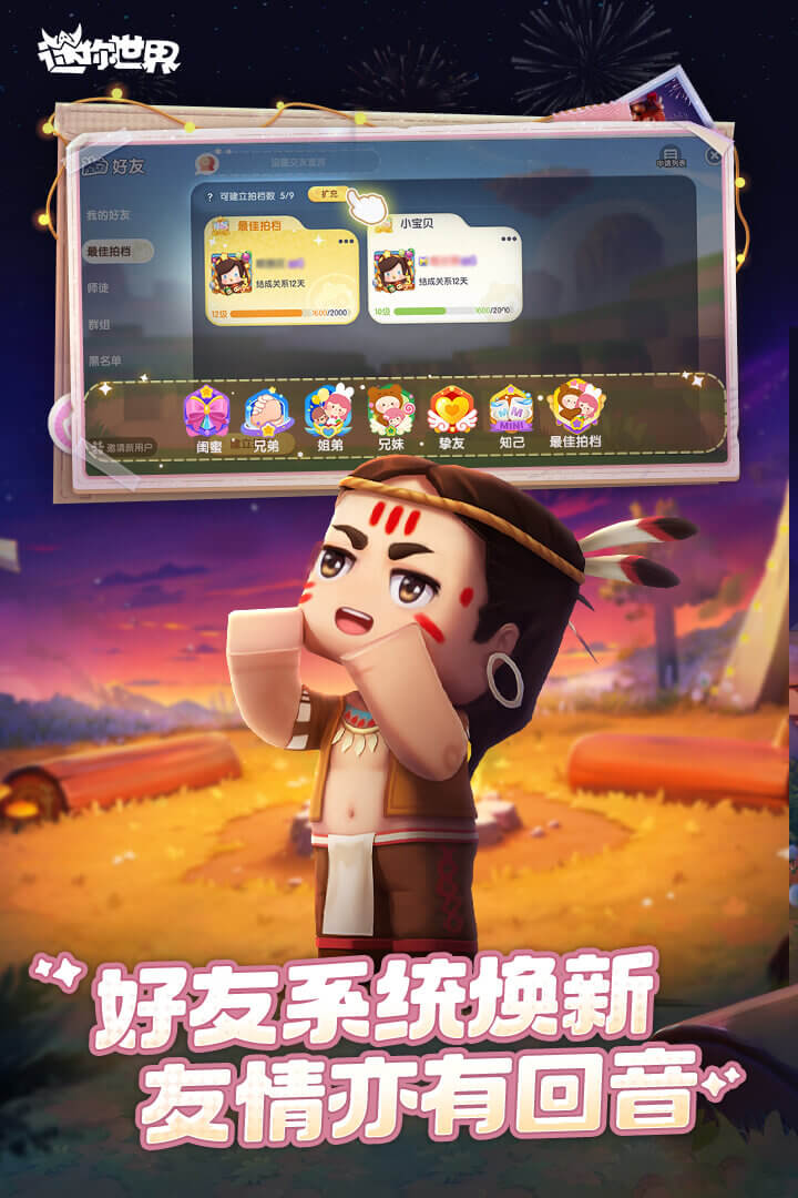迷你世界百度版