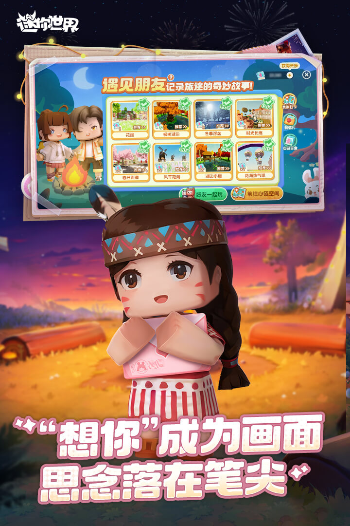 迷你世界百度版