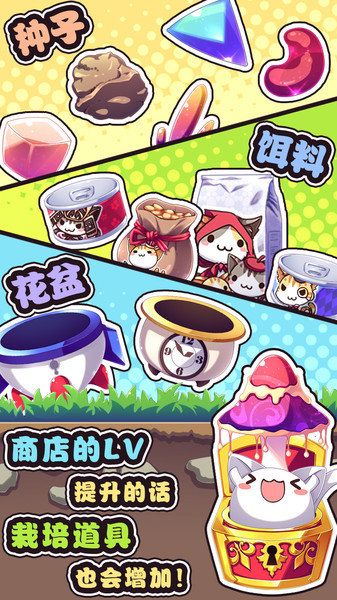 猫咪花盆中文版(ねこばち)
