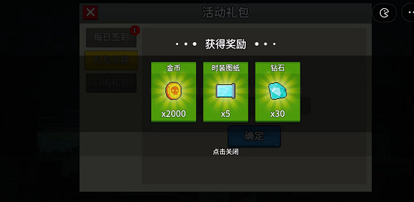 闯关专家破解版