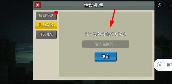 闯关专家破解版