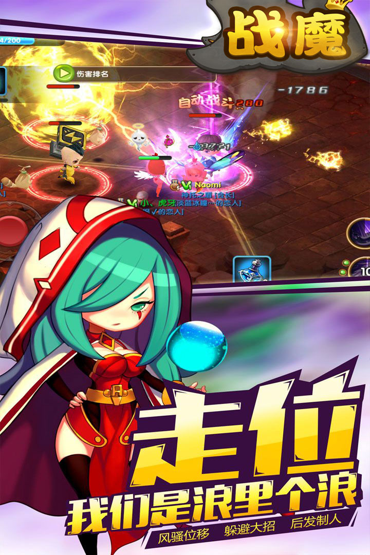 战魔BT版