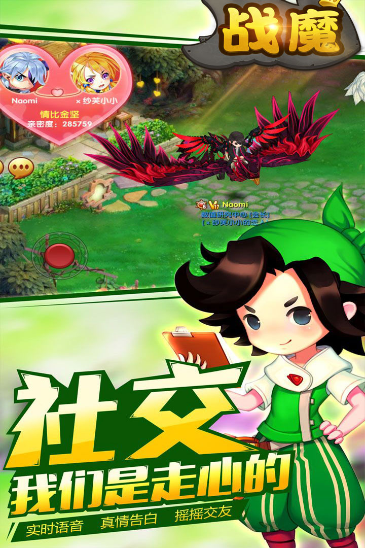 战魔BT版