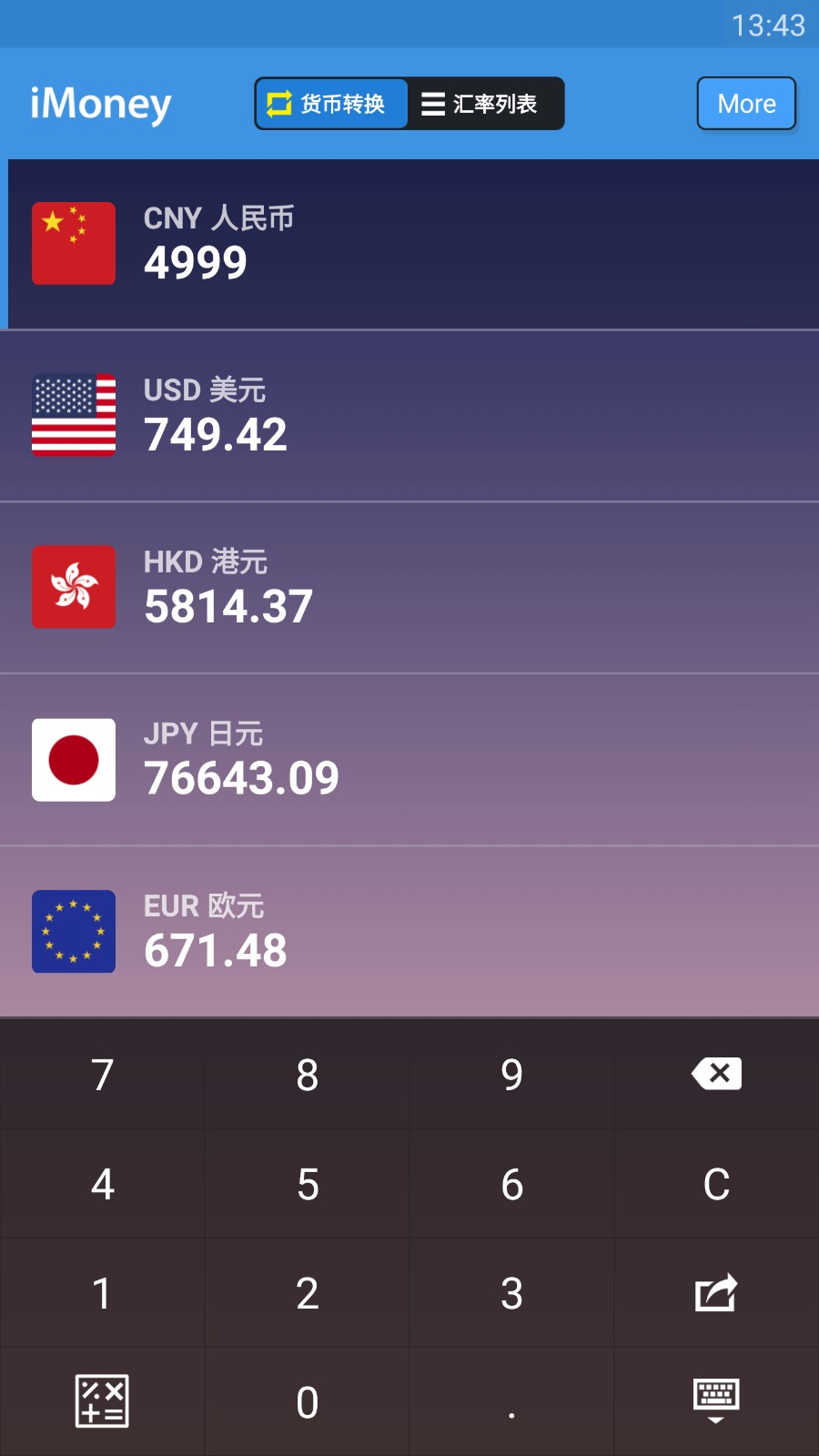 iMoney(全球汇率转换)