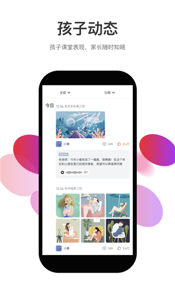 指学针