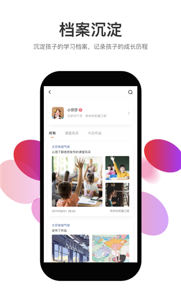 指学针