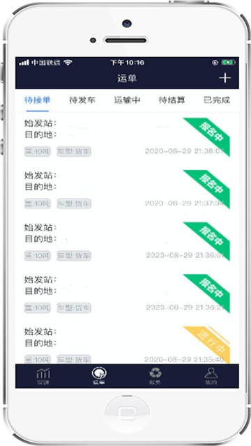 再生物流