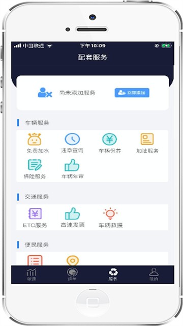 再生物流