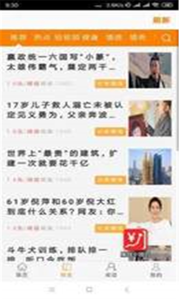 趣点红包