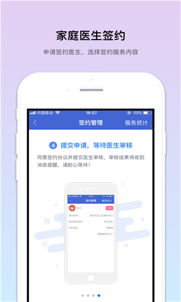 个人健康云服务平台