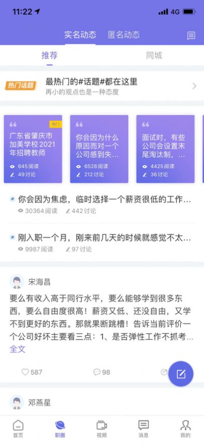 云南招聘网