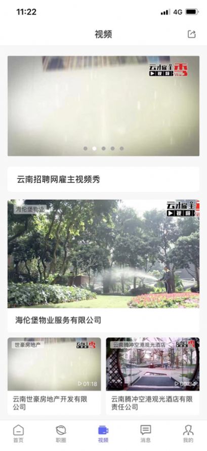 云南招聘网
