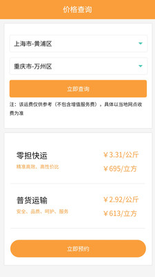 安能物流单号查询跟踪