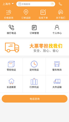 安能物流单号查询跟踪