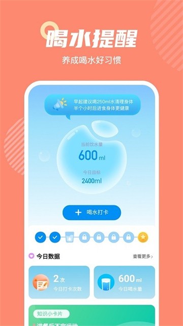 悦动宝