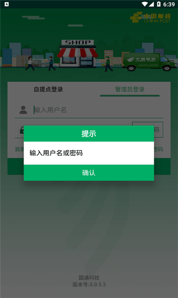包裹自提新版