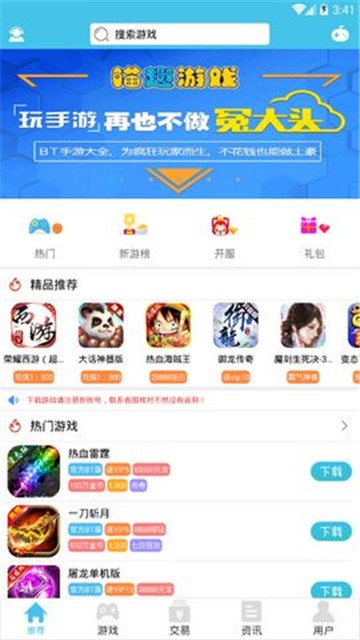 喵趣游戏盒