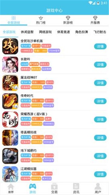 喵趣游戏盒