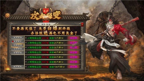 漫步攻击超变传奇