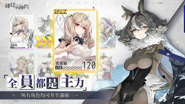 绯红的神约国际服