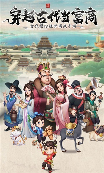 我是大东家测试版