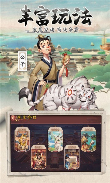 我是大东家测试版