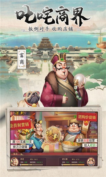 我是大东家测试版