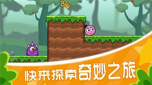 球球闯关