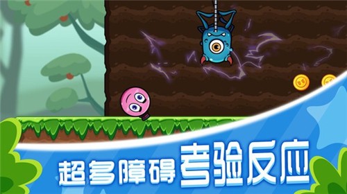 球球闯关