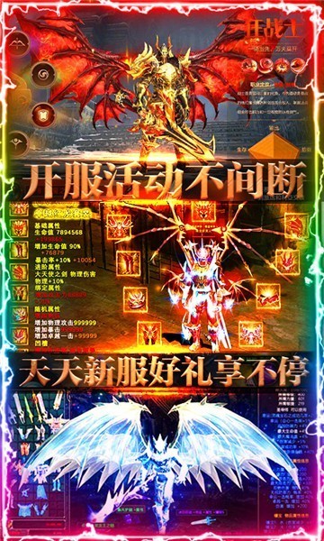 魔剑奇兵