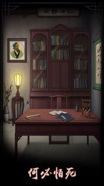 怨宅破解版无限金币