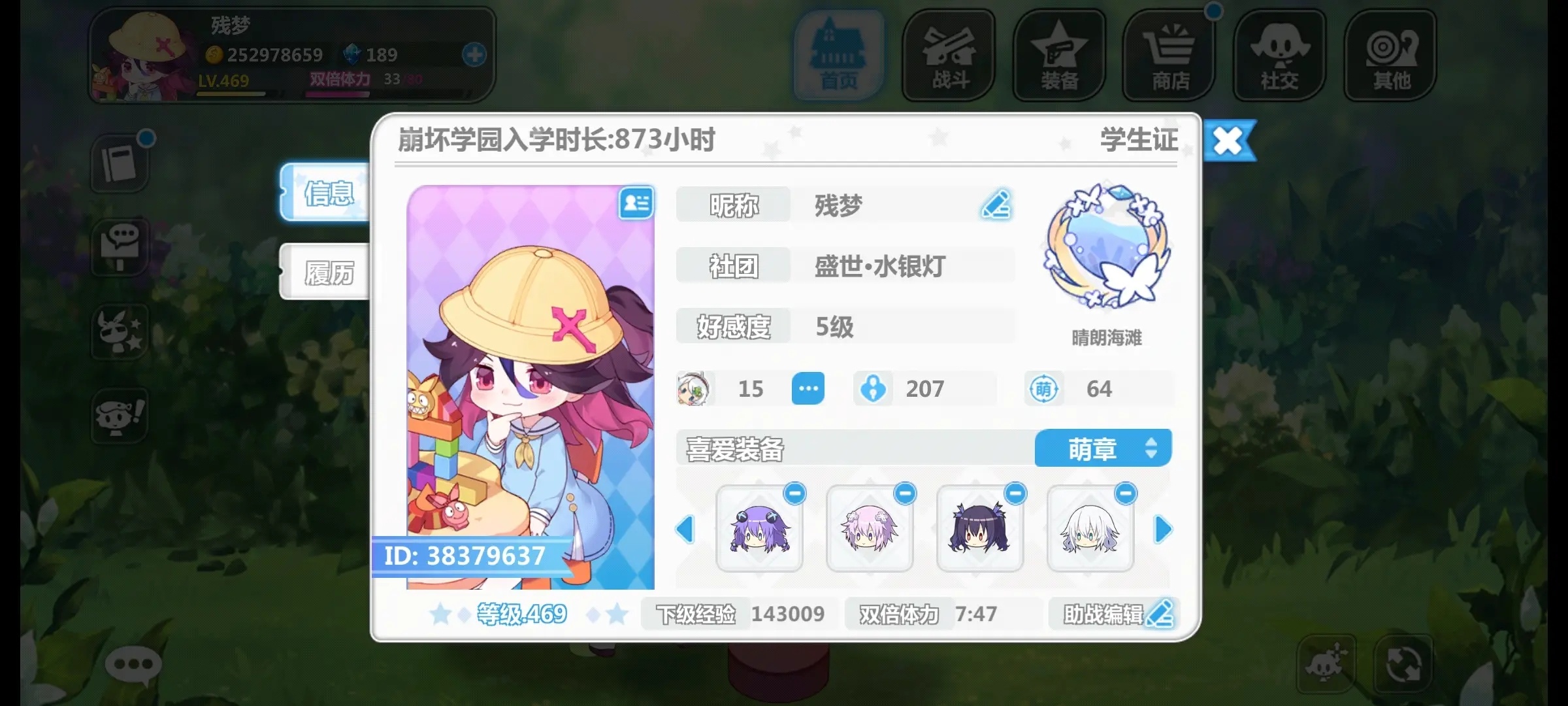 崩坏学园2