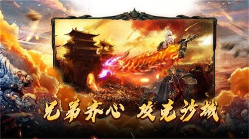 热血都市火龙超变