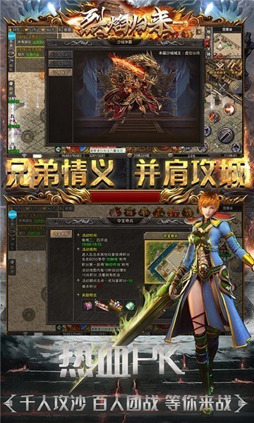 烈焰归来单职业