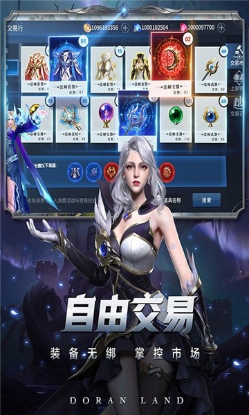 多兰大陆
