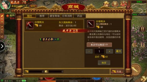 金装裁决之传世怀旧服版