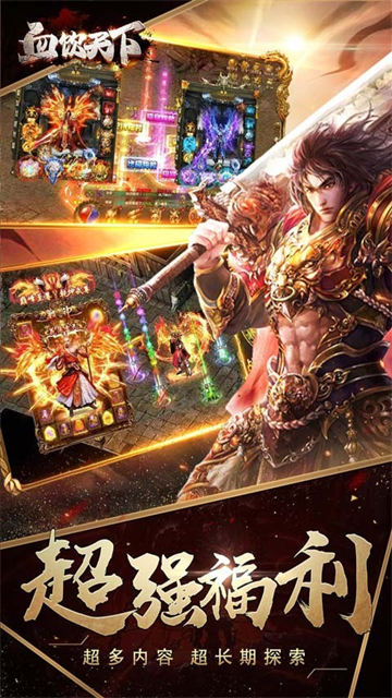 血饮天下亿万倍攻神器
