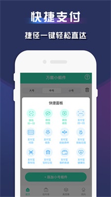 topwidgets