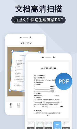 扫描王全能王