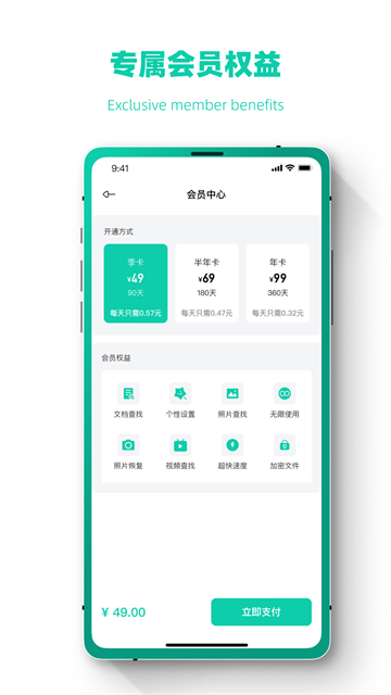 照片信息恢复虎大师手机版