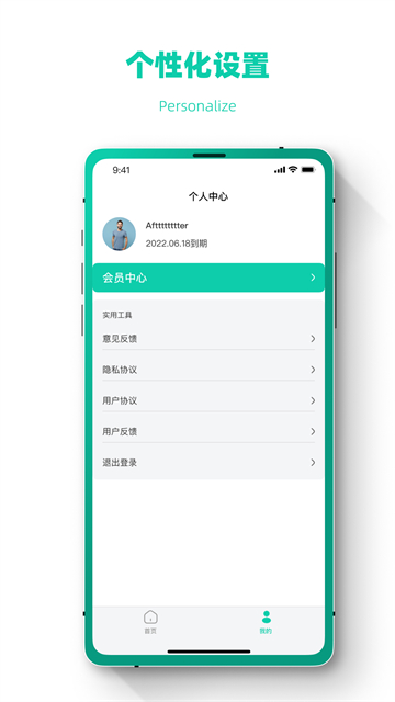 照片信息恢复虎大师手机版