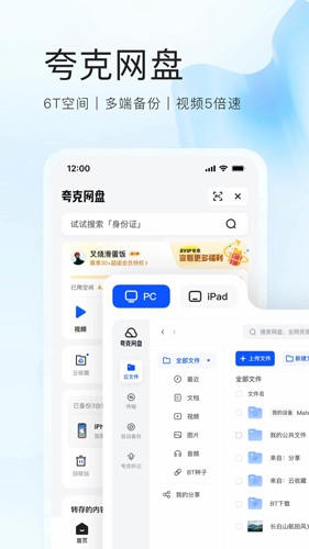 夸克免费