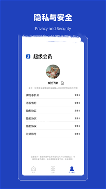 恢复误删熊安卓版
