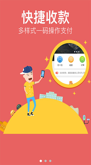 农信易扫
