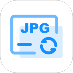 JPG转换
