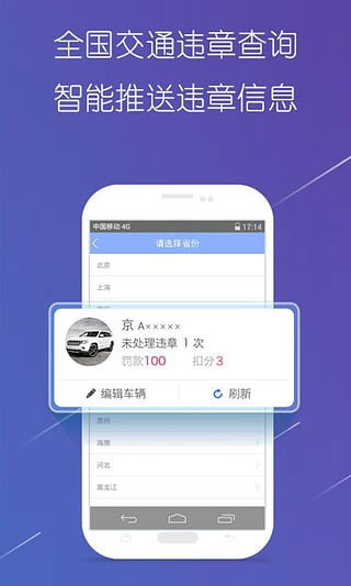 导航犬离线版