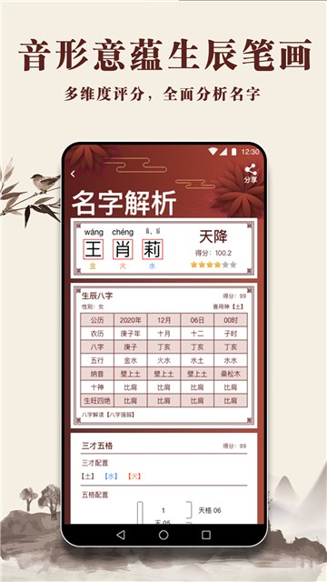 起名多多
