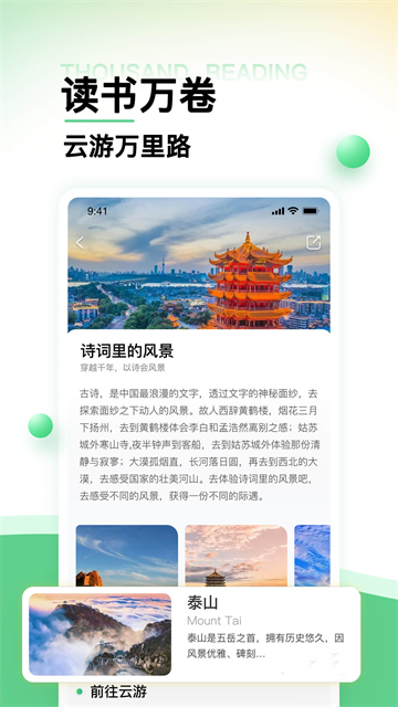 世界景点大全