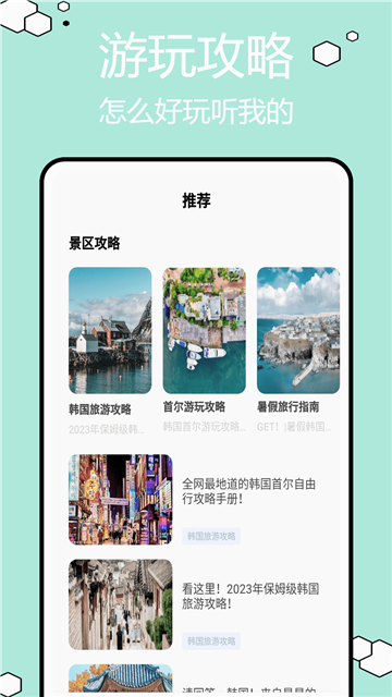 圆周旅迹app