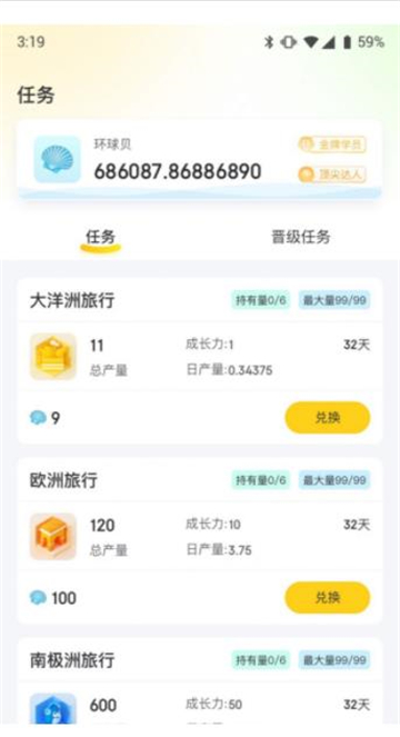 环球驿站